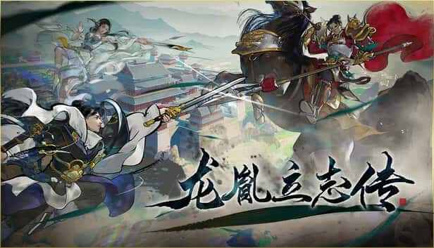 龙胤立志传 豪华中文版插画