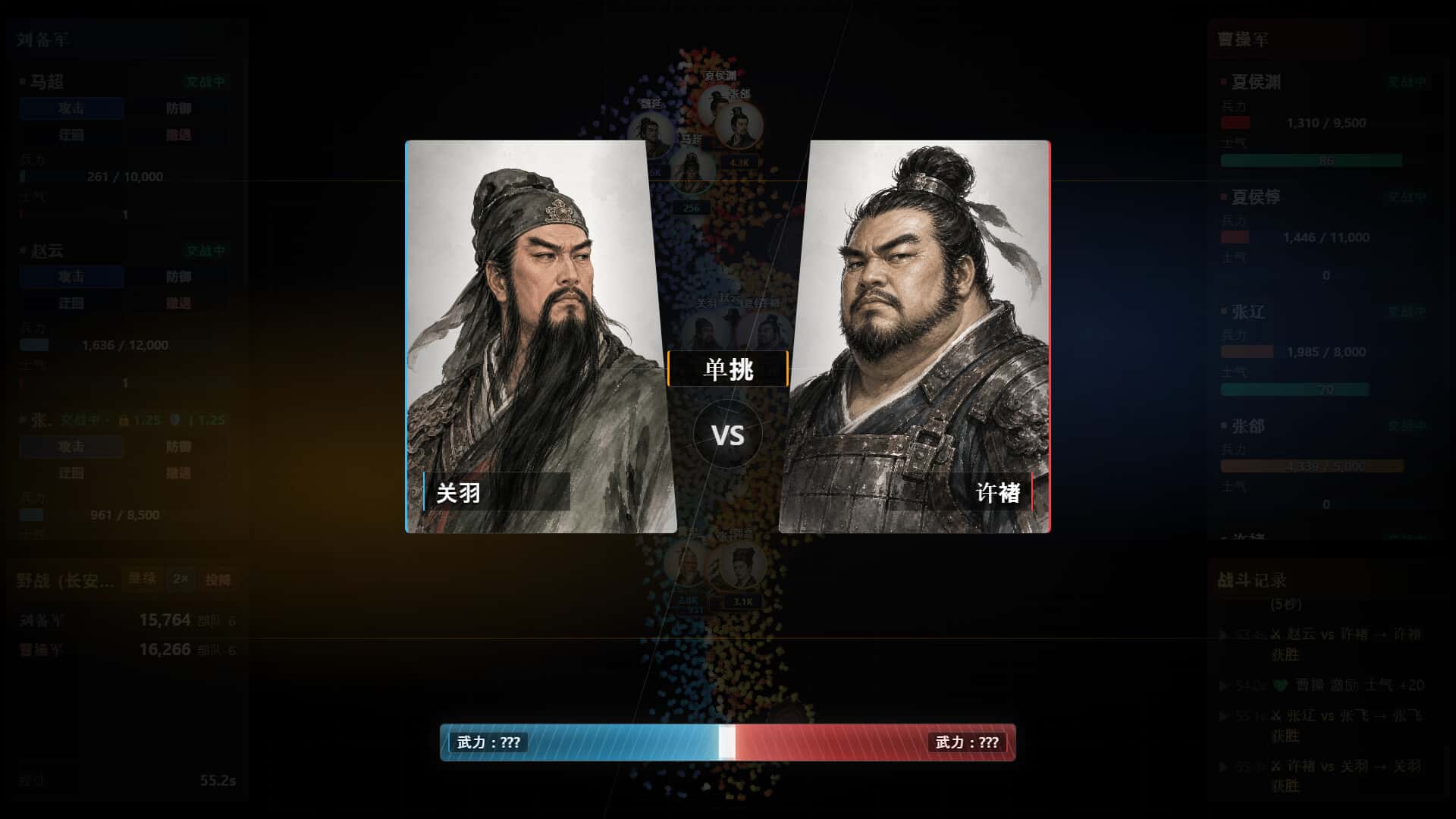 隐名三国 Three Kingdoms : Alias 中文版