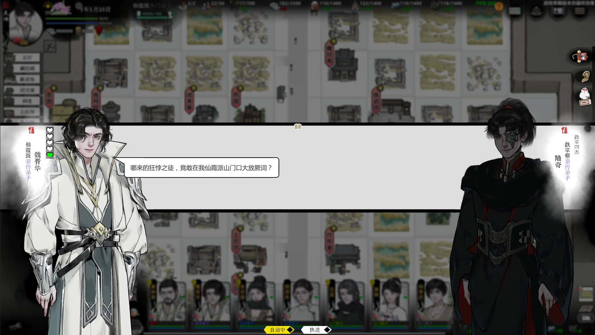 游戏画面3